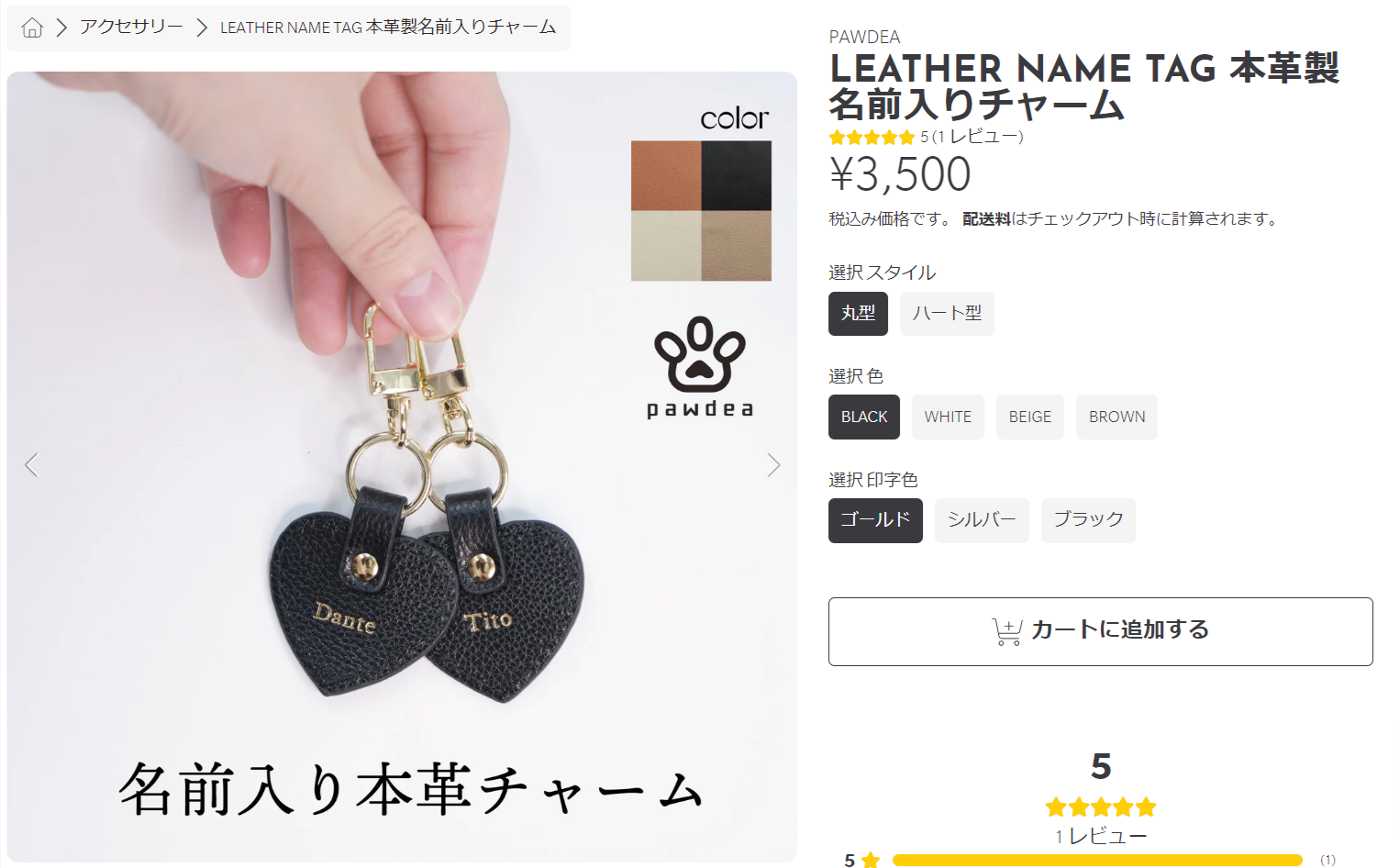 LEATHER-NAME-TAG-本革製名前入りチャーム-–-pawdea