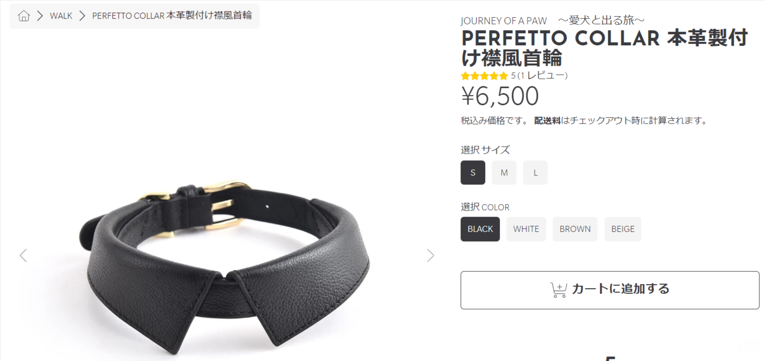 PERFETTO-COLLAR-本革製付け襟風首輪-–-pawdea