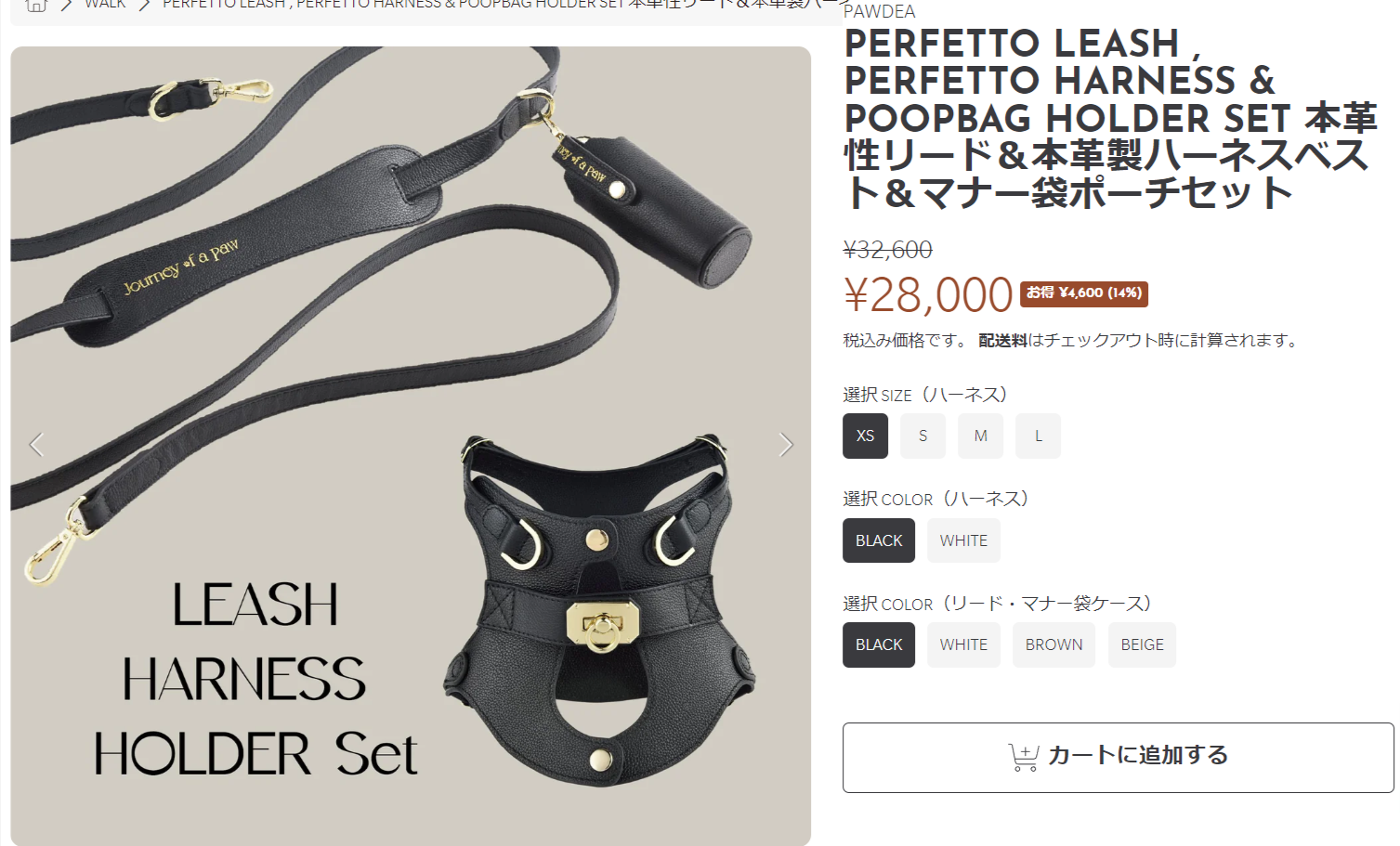 PERFETTO-LEASH-PERFETTO-HARNESS-POOPBAG-HOLDER-SET-本革性リード＆本革製ハーネスベ-–-pawdea