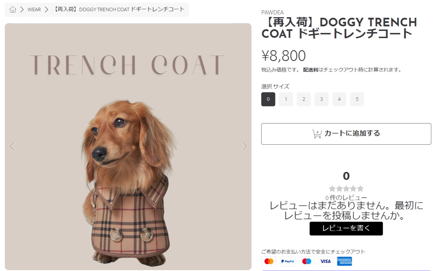 【再入荷】DOGGY-TRENCH-COAT-ドギートレンチコート-–-pawdea