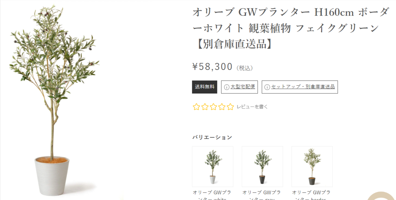 オリーブの観葉植物-フェイクグリーン-造花専門店プリマ