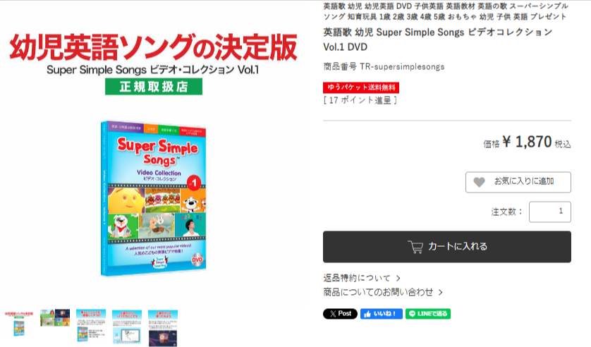 英語歌-幼児-Super-Simple-Songs-ビデオコレクション-Vol-1-DVD-英語伝-EIGODEN【公式】幼児・子供向け英語教材の通販専門